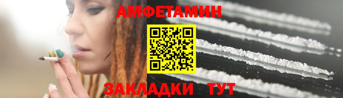 Амфетамин 98% Чехов
