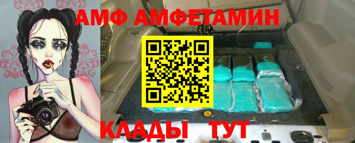Чехов  АМФ Розовый  Вход с VPN 