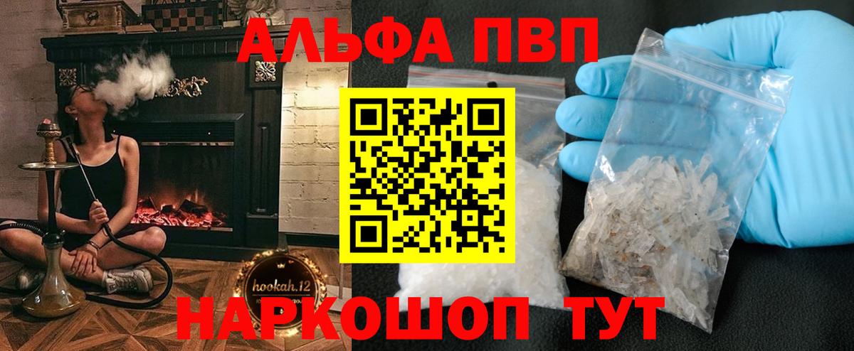 Alpha-PVP мука  Вход с VPN  A-PVP  А ПВП крисы CK  APVP мука  Чехов 
