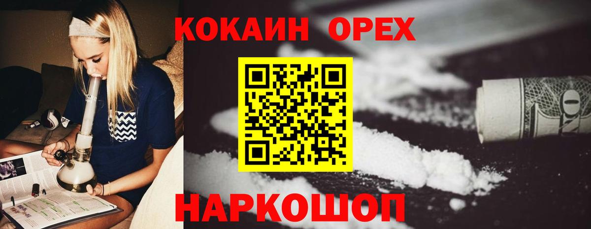 COCAIN Эквадор  Вход с VPN  Чехов  КОКАИН Fish Scale 