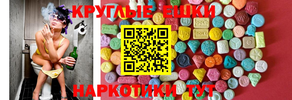 Экстази 300 mg Чехов