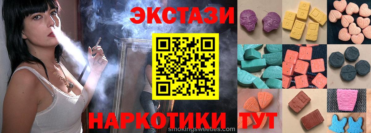 mega вход  Экстази  ЭКСТАЗИ MDMA  Вход с VPN  Ecstasy диски  Чехов 
