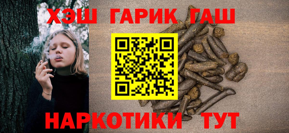 ГАШИШ  ГАШИШ убойный  Вход с VPN  Гашиш Premium  Чехов 