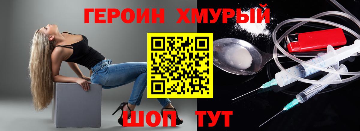 Героин гречка Чехов