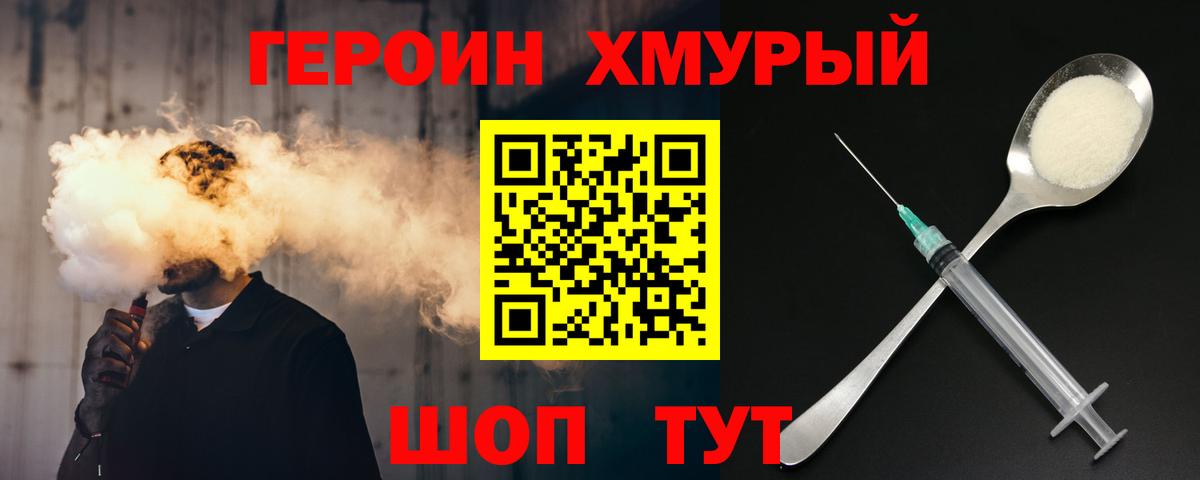 Героин афганец  Вход с VPN  Чехов 
