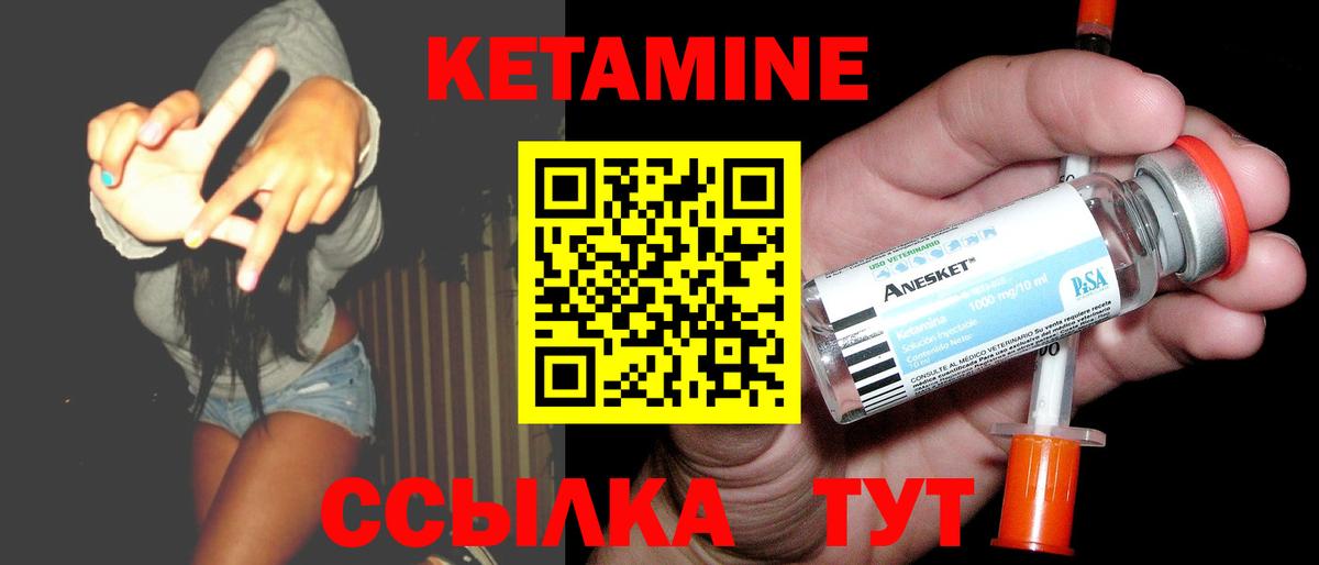 КЕТАМИН ketamine  КЕТАМИН ketamine    маркетплейс  Чехов  Вход с VPN 