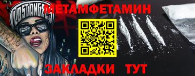 первитин Конаково