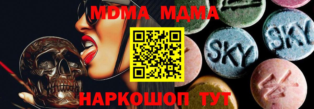 Чехов  MDMA crystal  MDMA Molly  Вход с VPN 