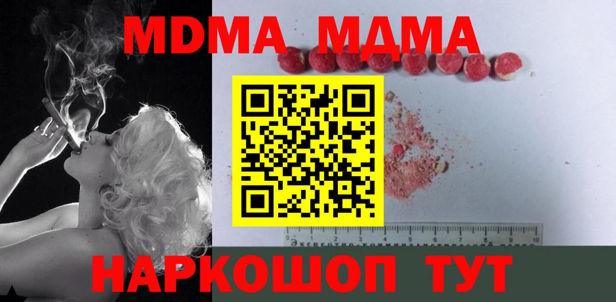 МДМА crystal Чехов