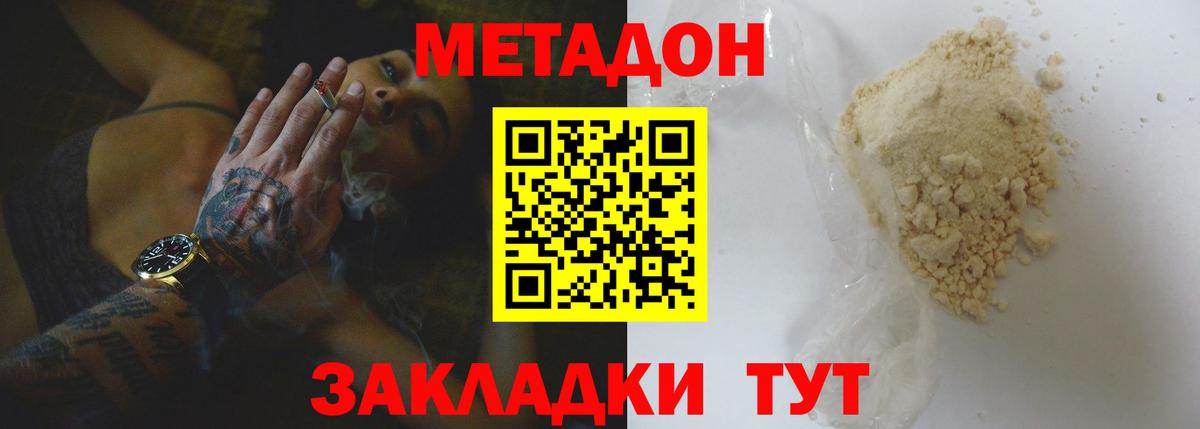 Чехов  Метадон VHQ  Вход с VPN  МЕТАДОН methadone 