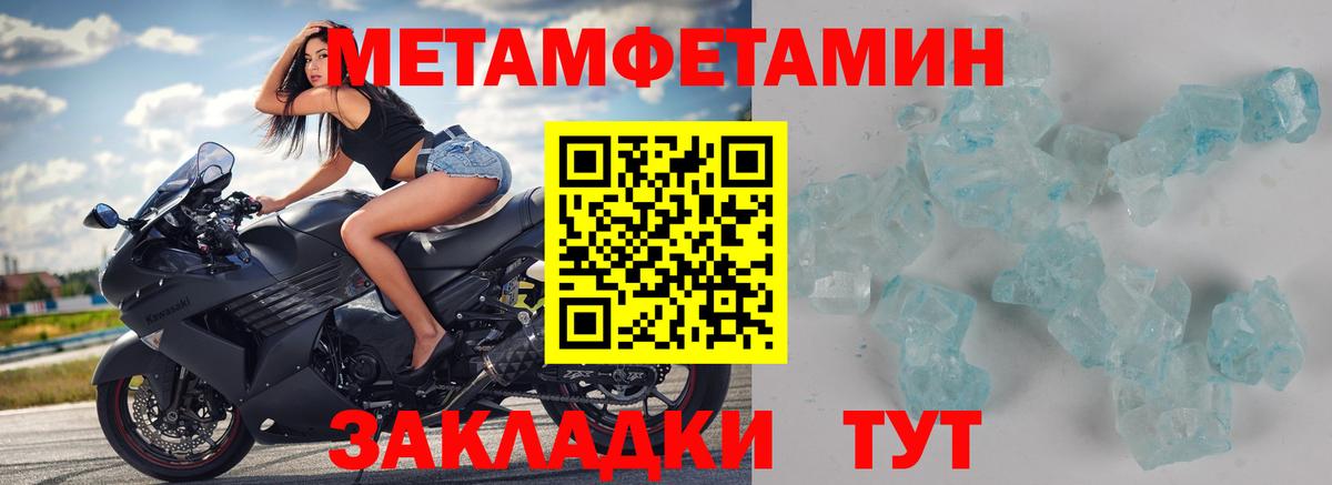 Первитин Декстрометамфетамин 99.9% Чехов