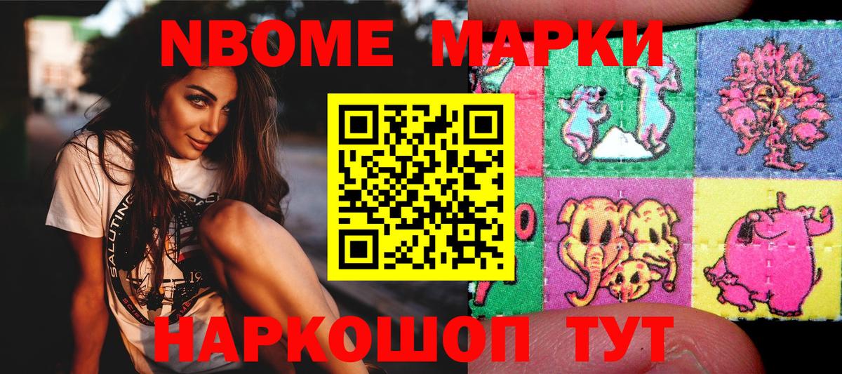Наркотические марки 1,8мг  Вход с VPN  Чехов 