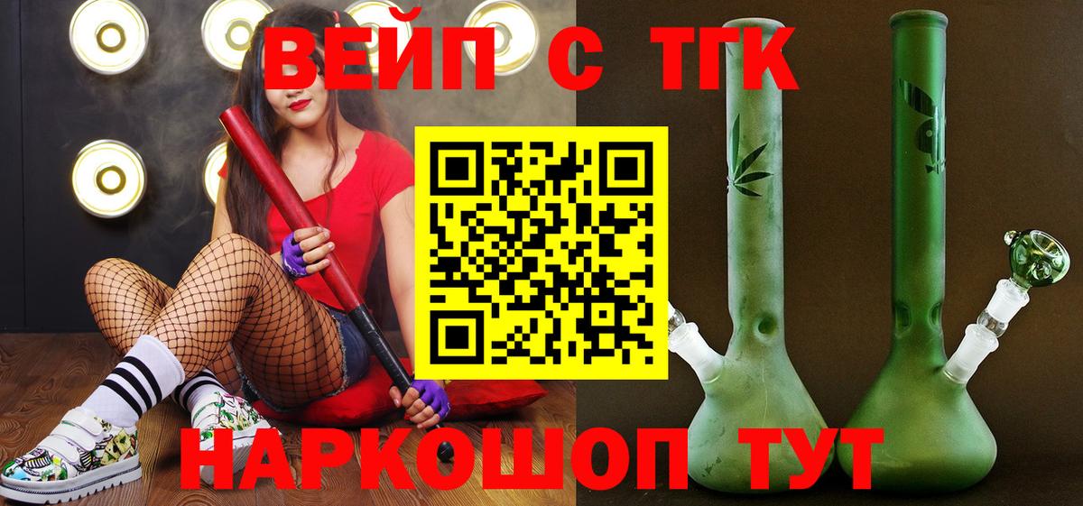 ТГК гашишное масло  Вход с VPN  Чехов 